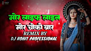 MOR LIFE LINE MOR CHOKO BARNEW TRENDING SONG DJ ROHIT PROFESSIONAL MANDALA [upl. by Annodas]