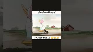 Padosan murgi ki ladai🐓cartoon shorts [upl. by Concha]