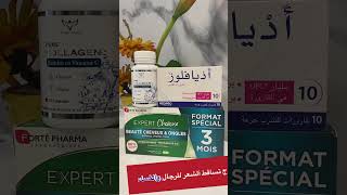 علاج تساقط آلشعر اكسبلور علاج medicine complètement [upl. by Chadabe466]