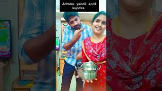 😜😂patharam valakana sari aidum youtubeshorts comedy yercaudcouple [upl. by Blas316]