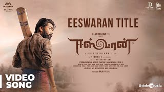 Eeswaran Title Video Song  Silambarasan TR  Susienthiran  Thaman S  Eeswaran [upl. by Maunsell195]