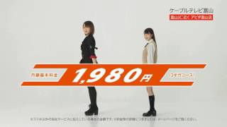 ケーブルスマホテレビCM（女子高校生編15秒） [upl. by Brandy]