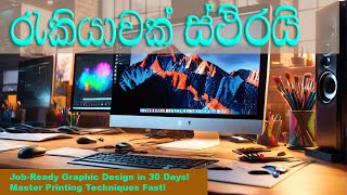 Become a JobReady Graphic Designer  Master Imposition Trapping and Color Management [upl. by Negriv]