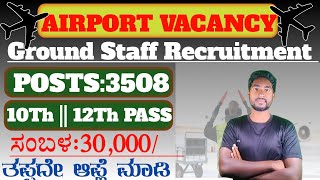 Airport ನಿಂದ ಬಿಡುಗಡೆ ಮಾಡಿದ್ದಾರೆ 3508 ಹುದ್ದೆಗಳು Ground staff duty🔥3000 ಸಂಬಳದೊಂದಿಗೆ🥳 Kannada [upl. by Gally]