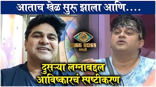 Avishkar Darvhekars Interview  आताच खेळ सुरू झाला आणि  Bigg Boss Marathi S3  Colors Marathi [upl. by Nachison735]