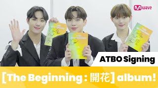 Mwave shop This is how ATBO Signed ‘The Beginning  開花 albums 💿 [upl. by Race36]