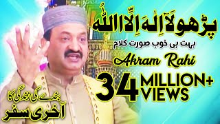 Akram Rahi  Parho La Ilaha Illallah Official Video [upl. by Ainat]