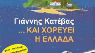 Greek Folk Songs Zonaradika 2 by Katevas  Ζωναράδικα 2  Κατέβας [upl. by Onitsirc]