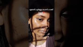 ✅ Acne Scars മാറ്റണോ facepackforacne facepackforoilyskin facemaskforacne [upl. by Booker499]