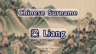 Surname Liang or 梁  Chinese Surnames [upl. by Gnort]