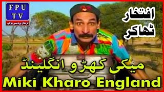 Miki Kharo England  Super Hit Pothwari Comedy Telefilm  Part 1  FPU TV [upl. by Yelsna]