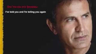 George Dalaras  Στο πα και στο ξαναλέω  Greek amp English Lyrics [upl. by Luapnaej]