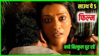 Top 5 Crime Thriller South Movies On YouTube in Hindi [upl. by Bianca]