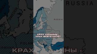 Крах Украины – поражение НАТО новости news [upl. by Auhso]