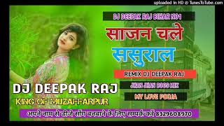 sajan chclesarula Bhojpuri New Jhan Jhan Boos Dj Remix By Dj Deepak Raj Mahmadpur chauk Muzaffarpur [upl. by Ahsikit]