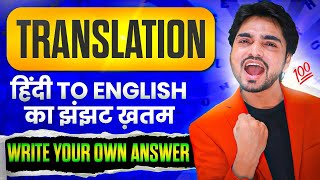 How to Write Your Own Answer  Translation Into English  Hindi To English ❌  English Grammar [upl. by Silloc829]