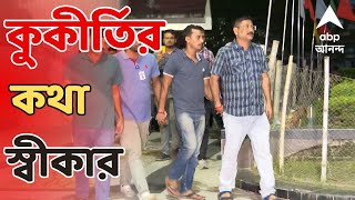 Kolkata Update সঞ্জয়ের কুকীর্তির কথা স্বীকার কলকাতা পুলিশে কর্মরত দিদির। ABP Ananda Live [upl. by Aiem]