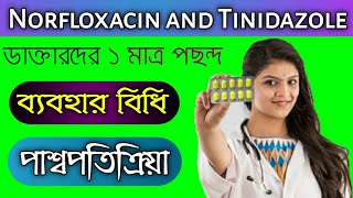 Norfloxacin and Tinidazole Tablets Use and Review In Bangla  dysentery [upl. by Nnaycart]