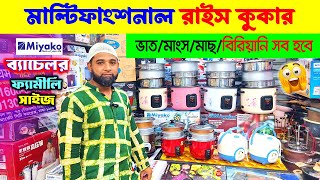 ছোট পরিবার ব্যাচেলরদের মিনি রাইস কুকার🔥 Mini Multi Rice Cooker  Multifunction Rice Cooker Price [upl. by Thorn733]