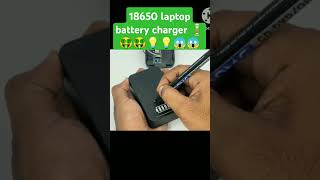 18650 laptop battery charger 🔋🤑🤑😱😱💡💡subscribe like shortsvideo [upl. by Kornher]