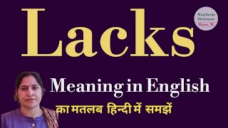 lacks meaning l meaning of lacks l lakes ka Hindi mein kya matlab hota hai l vocabulary l [upl. by Eerb]