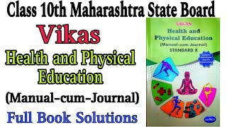 Class 10th Maharashtra State Board Vikas Health and Physical Education full book Solutions [upl. by Hamnet]