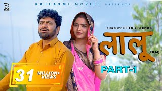 LAALOO लालू Part 1 Uttar kumar  Megha  New Movie 2022  Rajender Kashyap Norang Rajlaxmi [upl. by Hodgkinson]