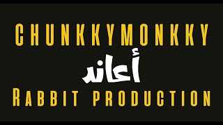 Chunkky Monkky  اعاند  Prod By RABBIT [upl. by Harhay264]