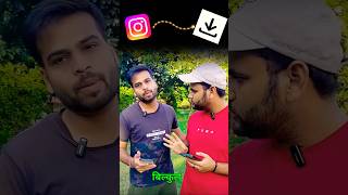 How to Download Instagram Reels in Seconds 📲 shorts ytshorts [upl. by Aniad]