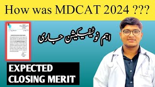 Breaking News  UHS MDCAT 2024 Update  How Was Mdcat 2024  New Notification  AdmissionWaleUstad [upl. by Noirb]