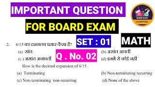 SET  01  Q2  MATH  CLASS X  IMPORTANT FOR BOARD EXAM NCERTCBSEICSE [upl. by Noek]