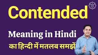 Contended meaning in Hindi  Contended ka kya matlab hota hai  online English speaking classes [upl. by Ubana]