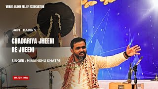 Chadariya Jheeni Re Jheeni  Kabir Bhajan  Himanshu Khatri [upl. by Hanid]