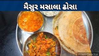 મૈસુર મસાલા ઢોસા  Maisur Masala Dhosa recipe  Homeflavorcooking [upl. by Elohc454]