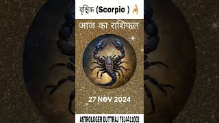 Rashifal vrishchik rashi27 Nov 2024astrology astrologyreading horoscope vrishchik scorpio [upl. by Jemima]