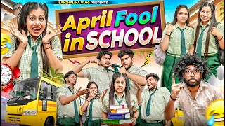 April Fool in School  Sanjhalika Vlog [upl. by Eruot]