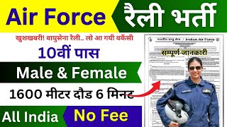 Join Indian Air Force  Air Force Rally Recruitment 2023 Notification  10th Pass  Full Details [upl. by Ahsiemac]