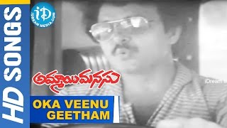 Oka Venu Geetham Video Song  Ammai Manasu Movie  Chandra Mohan  Jayasudha  Rajan Nagendra [upl. by Ruperta]