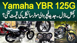 Yamaha YBR 125G 2022  Attractive Look amp Latest Features  Kimat Kya Hai Watch Yamaha 125G Review [upl. by Ennairoc]