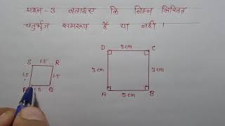 Class10th NCERT गणित 👉प्रश्नावाली 61 complete [upl. by Imoin]