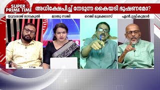 ചർച്ചയിൽ നാഷണൽ ഹെറാൾഡ് കേസ് ഉന്നയിച്ച് റെജി ലൂക്കോസ് മറുപടി നൽകി എൻ ശ്രീകുമാർ [upl. by Nossaj]