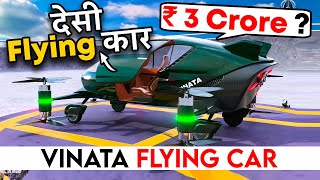 अब Range Rover ले या उड़ने वाली कार   Vinata India Flying Car Launch Details [upl. by Osmund]