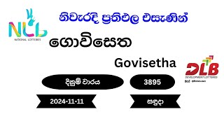 ගොවිසෙත Govisetha 3895  20241111 සඳුදා NLB DLB Lottery Result [upl. by Kcirdehs]