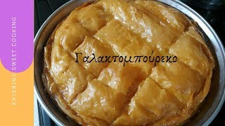 Γαλακτομπούρεκο  Greek Galaktoboureko katerina Sweet Cooking [upl. by Ajiat]