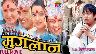 Muglan  मुगलान्  Nepali Blockbuster Movie [upl. by Ulrika]