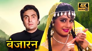 Banjaran  Full Movie HD  Rishi Kapoor Sridevi Pran  90s Superhit Hindi Romantic Movie [upl. by Howlend]