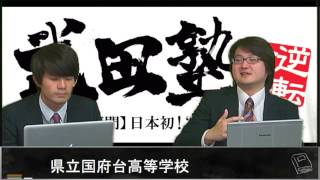 千葉県立国府台高等学校の評判と進学・合格実績 [upl. by Nilsoj95]