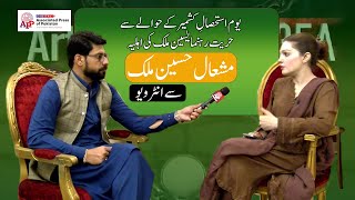 Exclusive talk with Mushaal Hussein Mullick  Malik Ali Raza  APP  APP [upl. by Ab17]