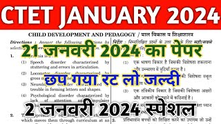 CTET 21 JAN 2024 PAPER  CTET PAPER2  CTET PAPER1 CTET PRACTICE SET CTET PREVIOUS YEAR QUESTION [upl. by Hannala994]