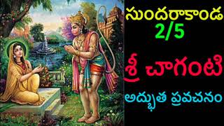 Sundarakanda By Sri Chaganti 25 Telugu pravachanam Chaganti [upl. by Atilamrac]